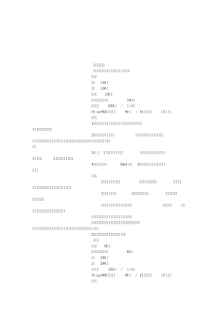养生酵素制作方法