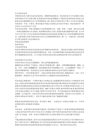 养金鱼经验与技巧