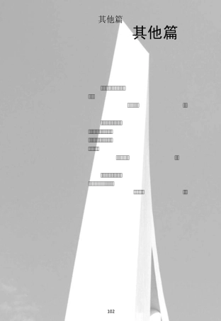 兼职班主任优秀案例之其他篇