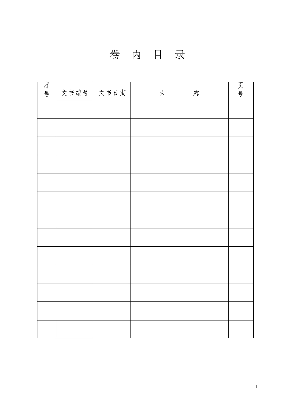 兽药执法文书_第1页