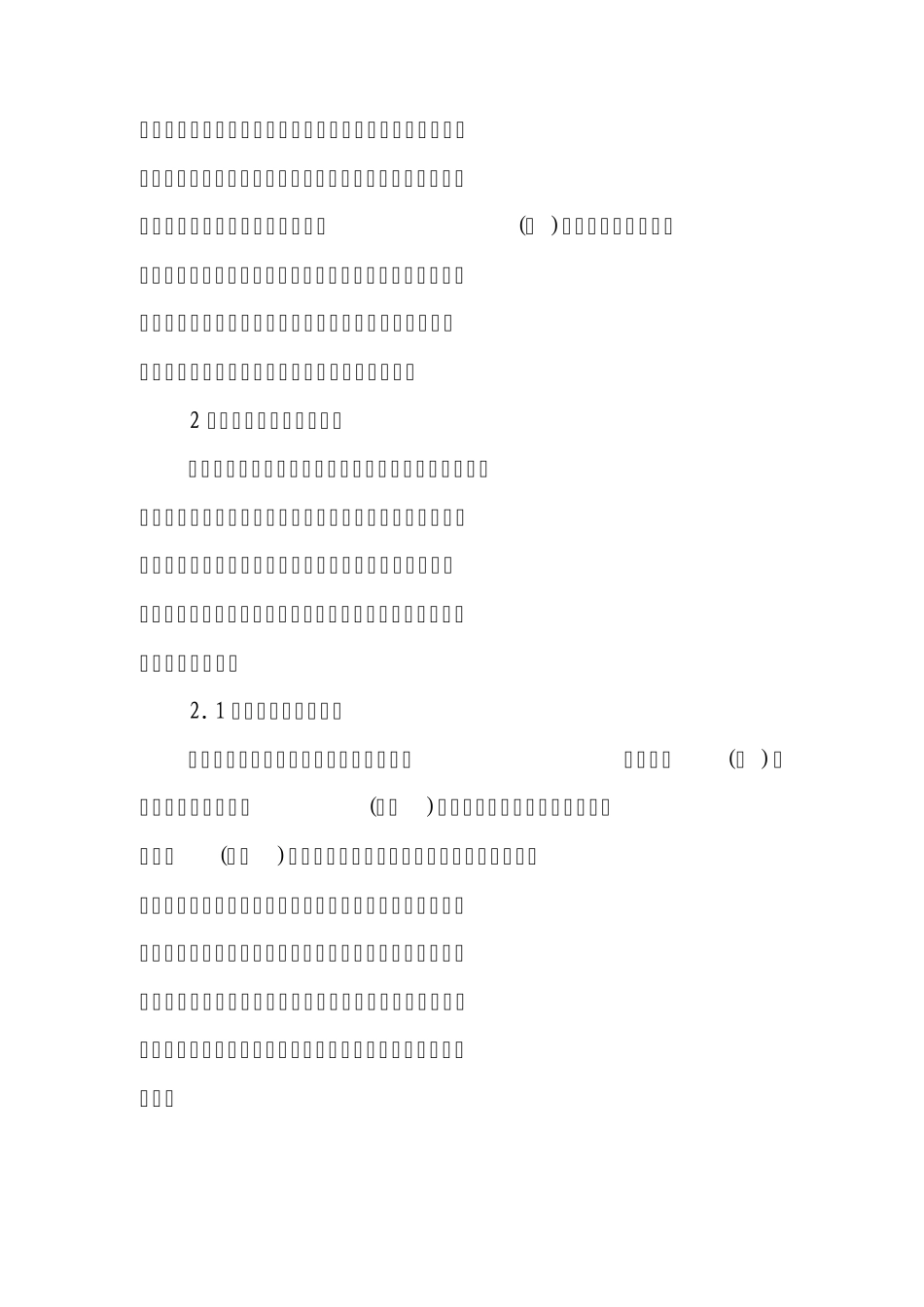 兽药残留的原因分析及对策_第3页