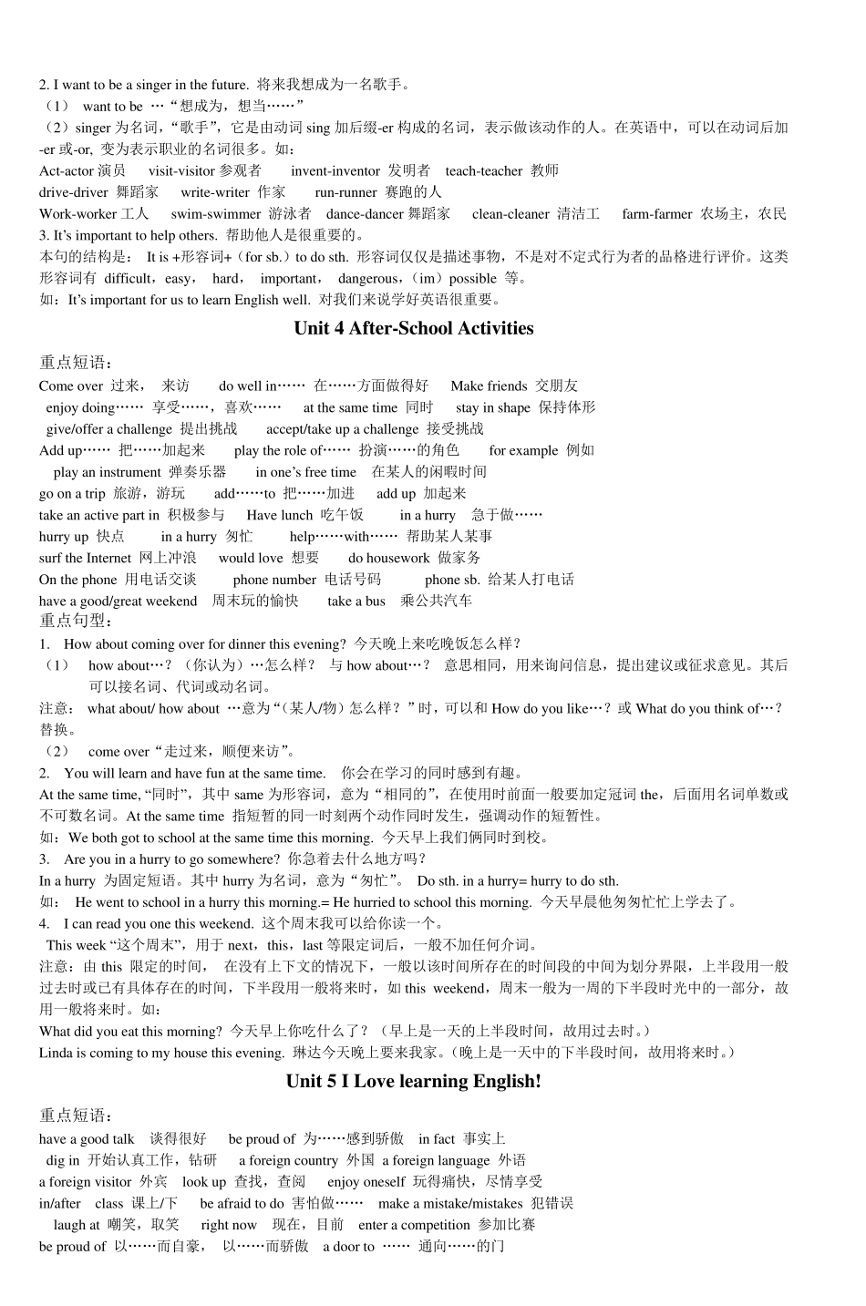 冀教版七年级英语下册重点短语_第3页
