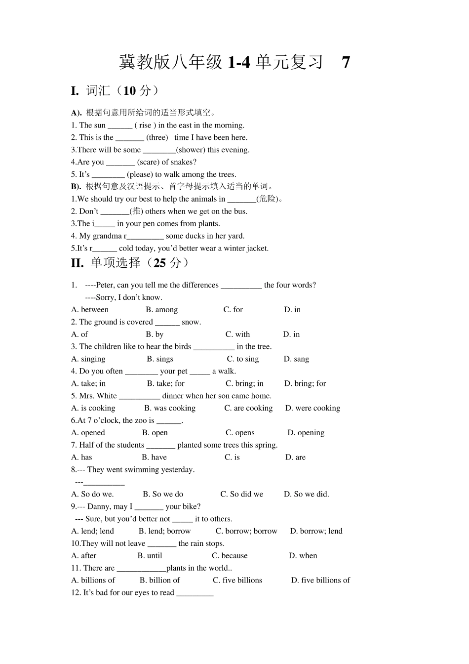 冀教版八年级下第一次月考英语试卷(13单元)_第1页