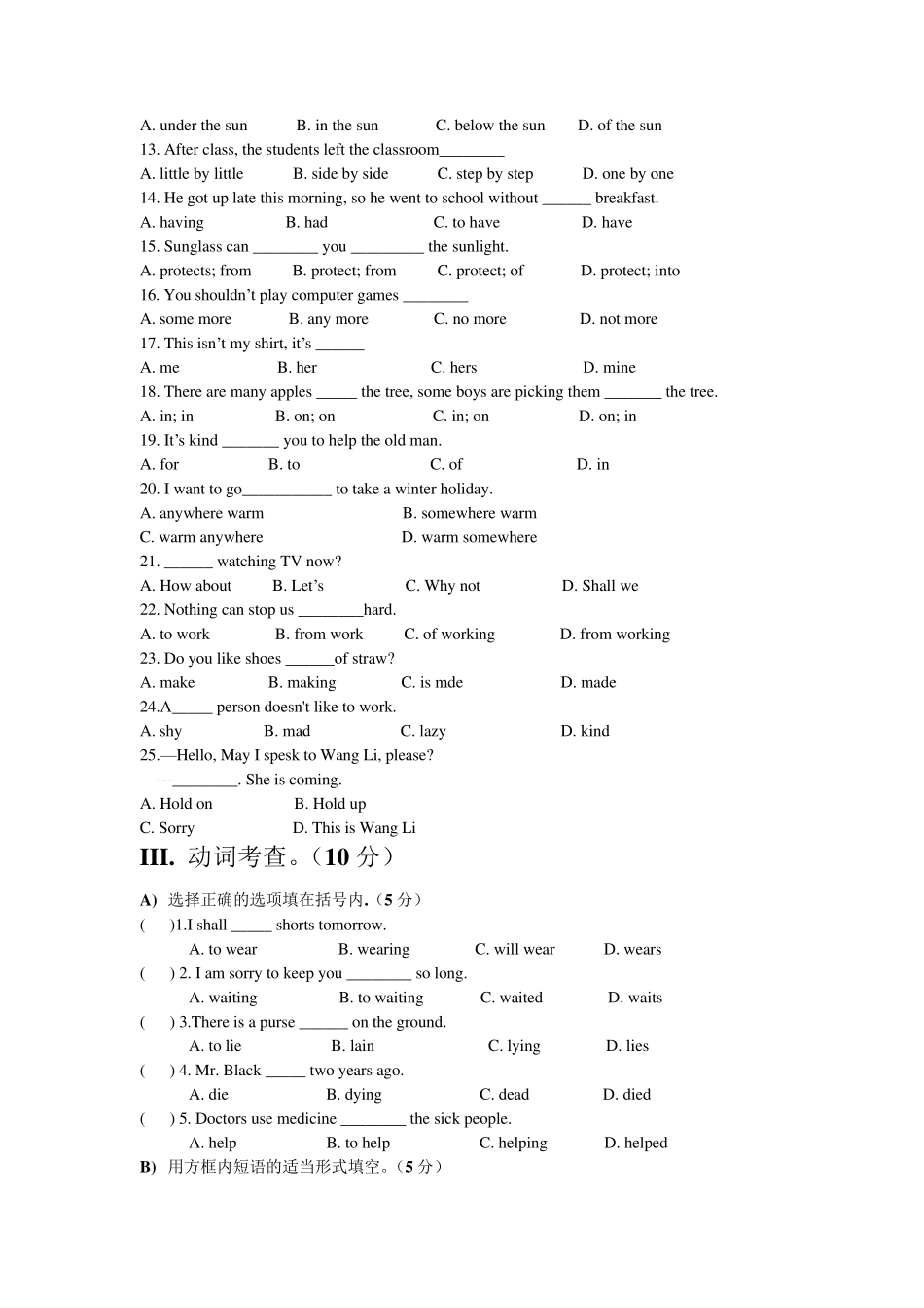 冀教版八年级下第一次月考英语试卷(13单元)_第2页