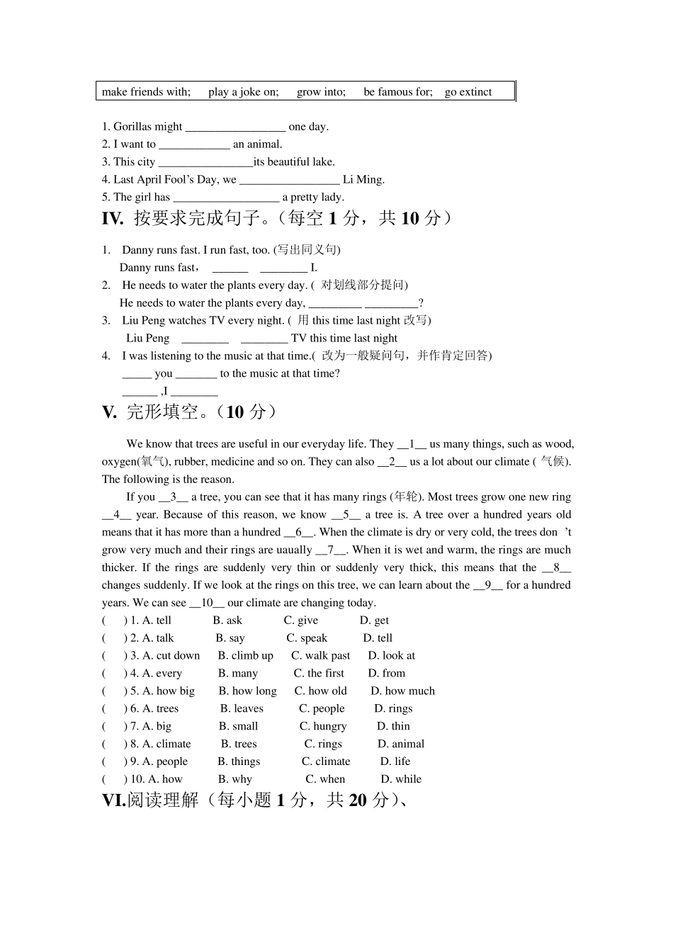 冀教版八年级下第一次月考英语试卷(13单元)_第3页