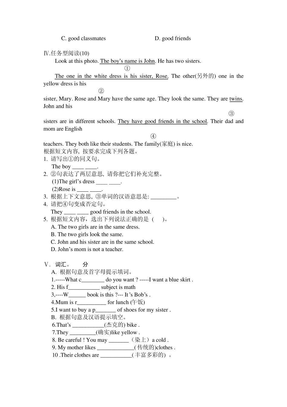冀教版初一英语上册Unit2单元达标测试题_第3页
