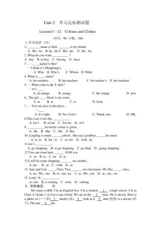 冀教版初一英语上册Unit2单元达标测试题
