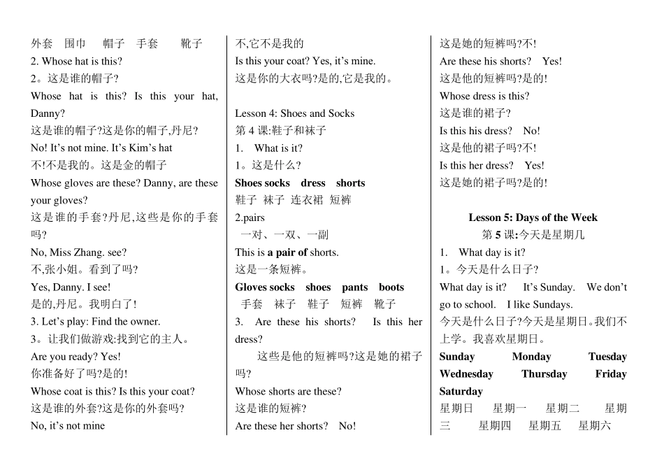 冀教版四年级英语上册全文翻译_第2页
