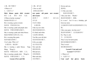 冀教版四年级英语上册全文翻译