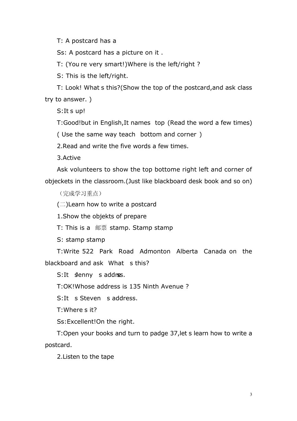 冀教版小学英语第六册第18课教学案例_第3页