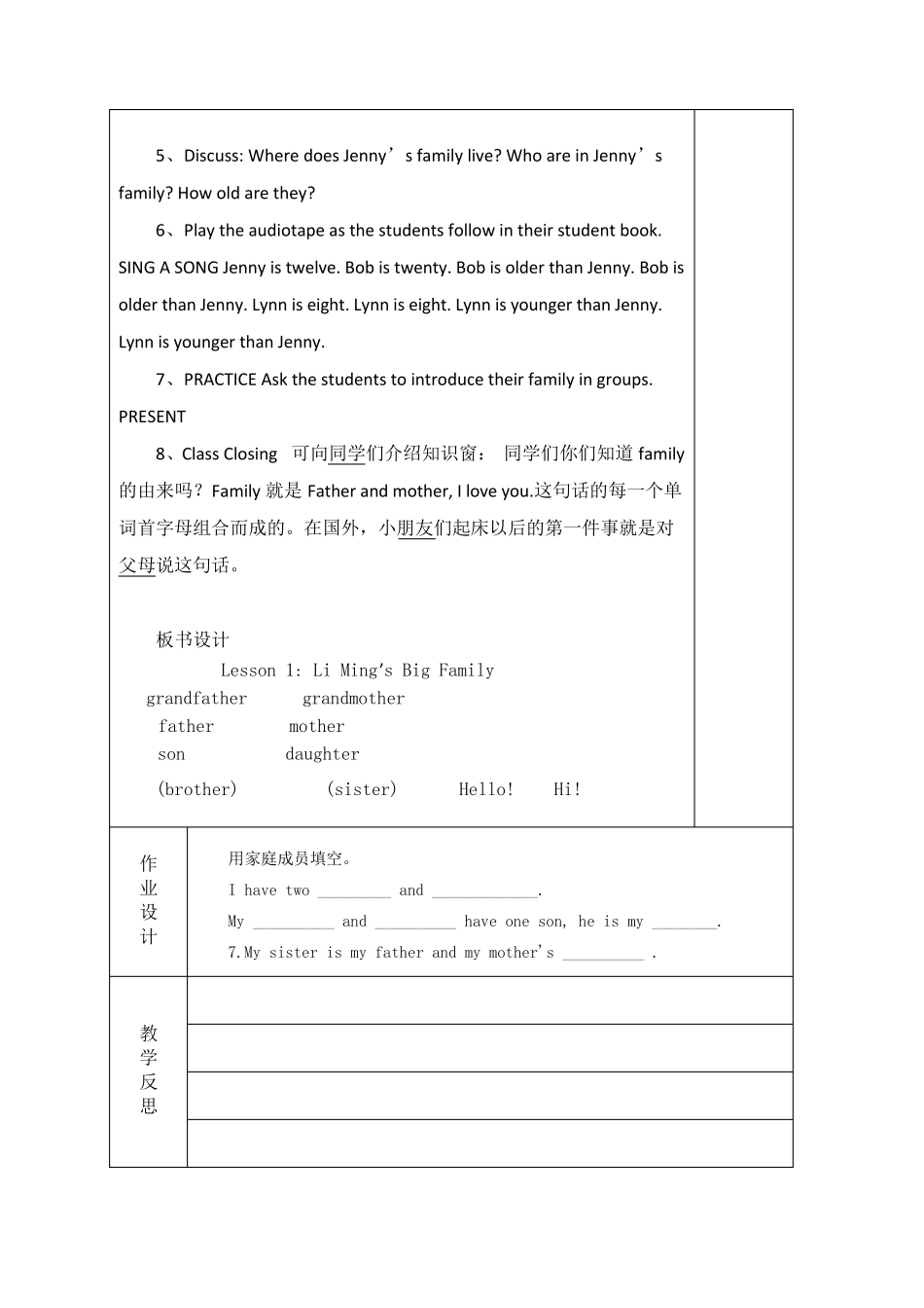冀教版小学英语五年级上册教案_第2页