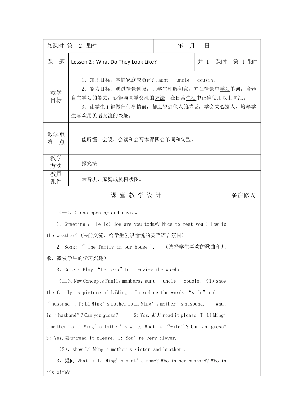 冀教版小学英语五年级上册教案_第3页
