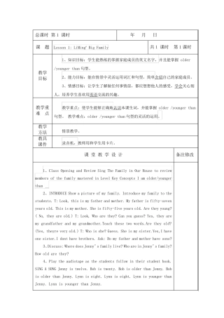 冀教版小学英语五年级上册教案