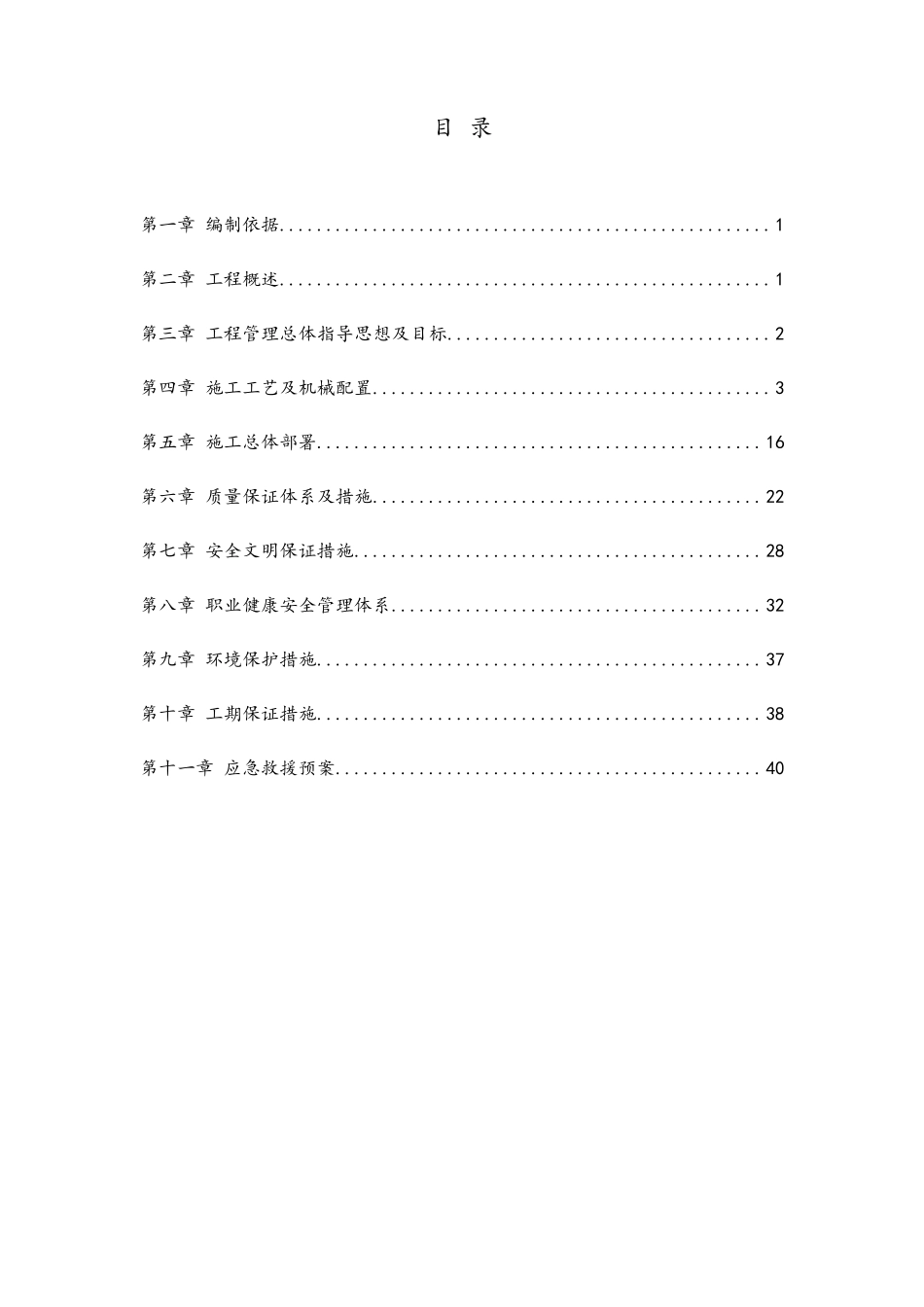 内墙乳胶漆施工方案_第2页