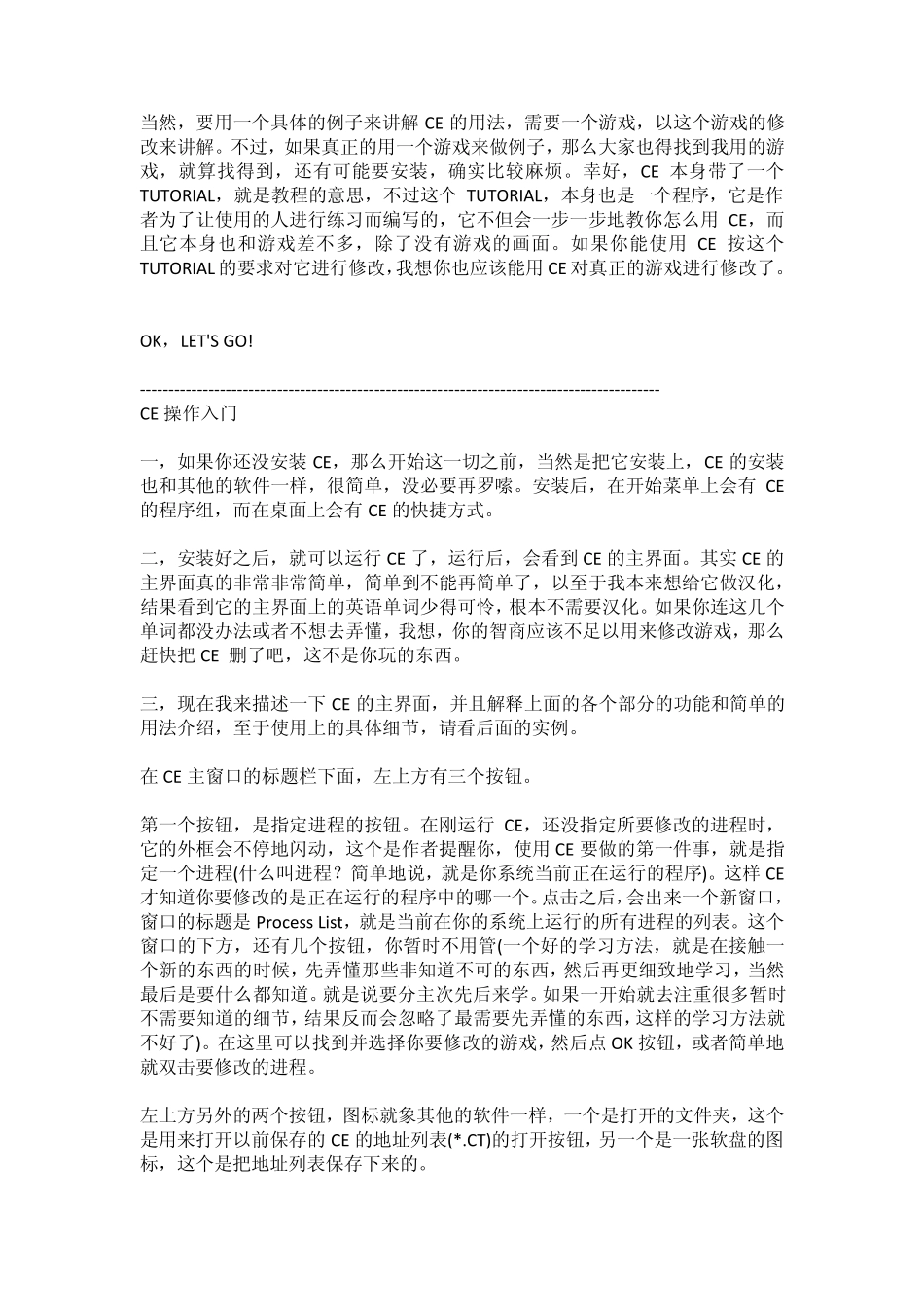 内存搜索与修改教程_第2页