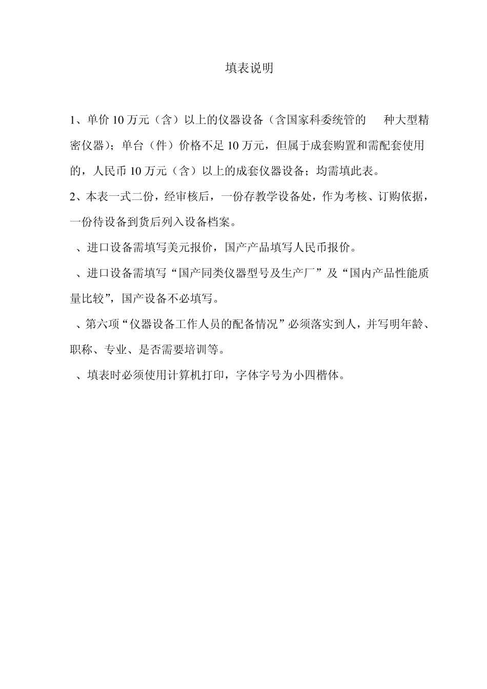 内燃平衡重式叉车_第2页