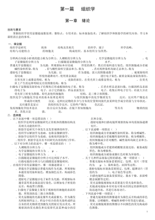 内科学国家题库