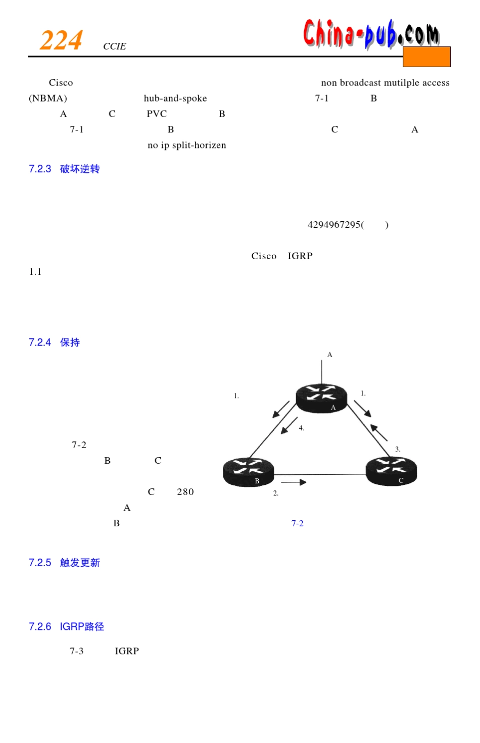 内部网关路由选择协议_第2页