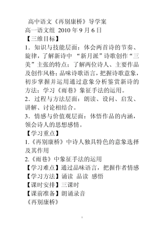 再别康桥答案