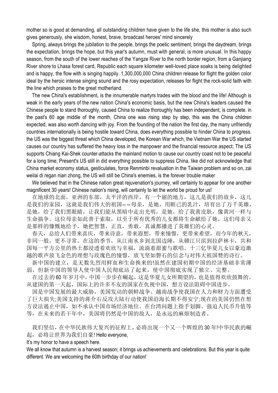 再别康桥英文版_第3页