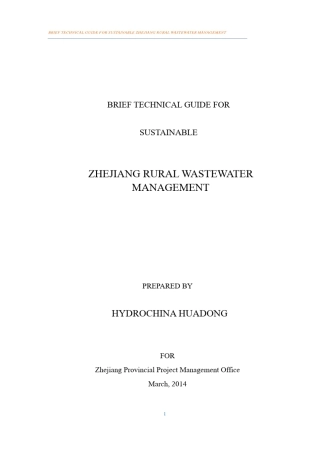 农村污水处理管理简明指南