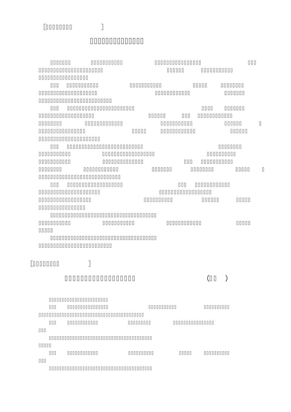 农村食品安全宣传_第2页