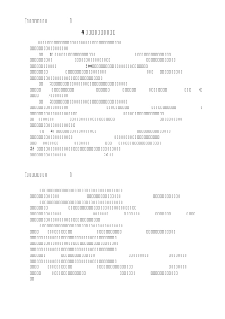 农村食品安全宣传