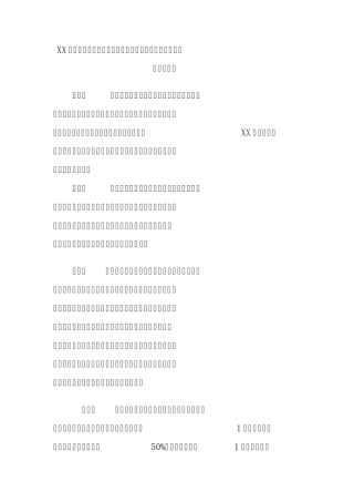农民工工资问题管理实施细则