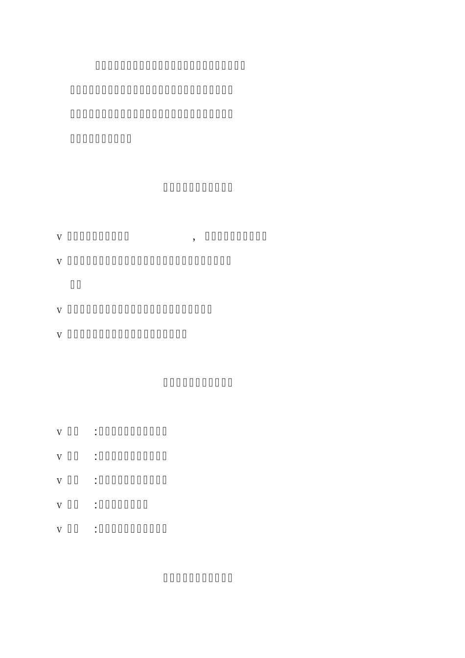 农民田间学校介绍_第2页