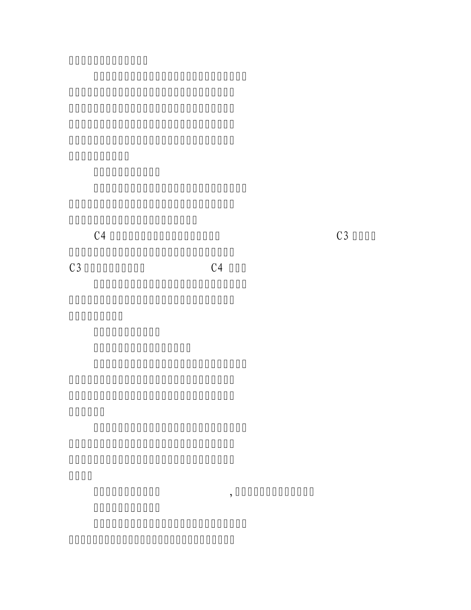 农艺工理论知识辅导_第2页