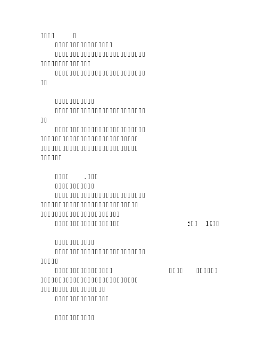 农艺工理论知识辅导_第3页