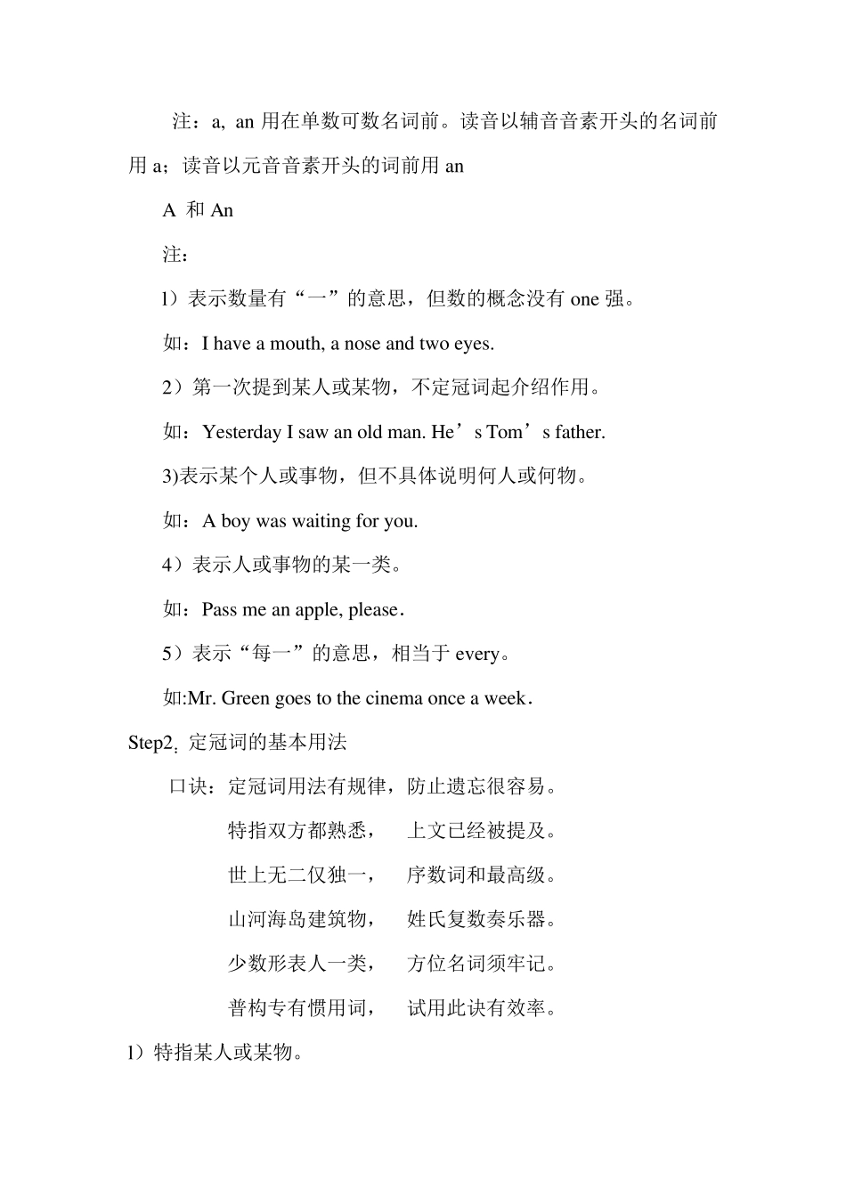 冠词优质课教案_第3页