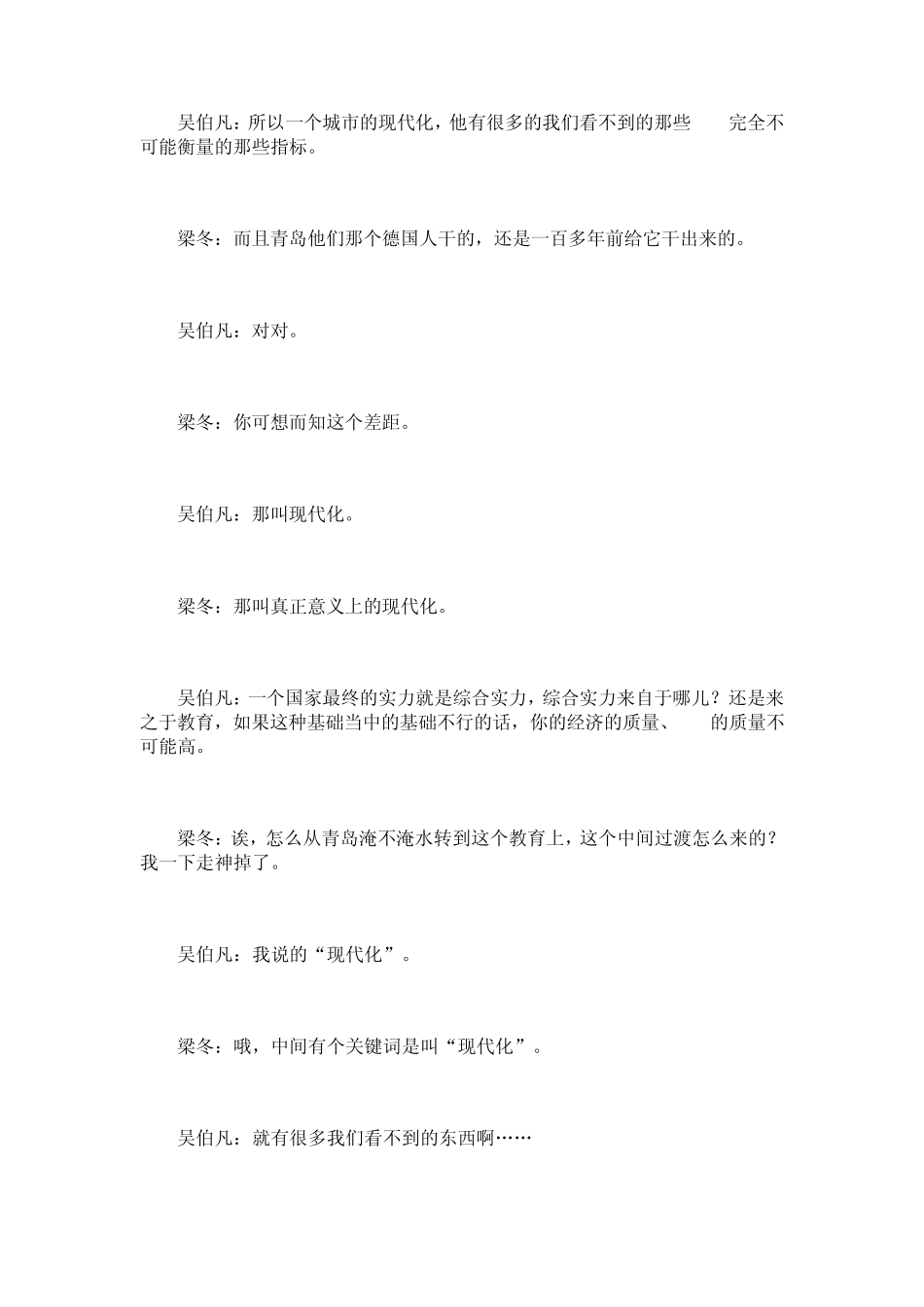 冬吴相对论171。让幸福成为一种习惯_第3页