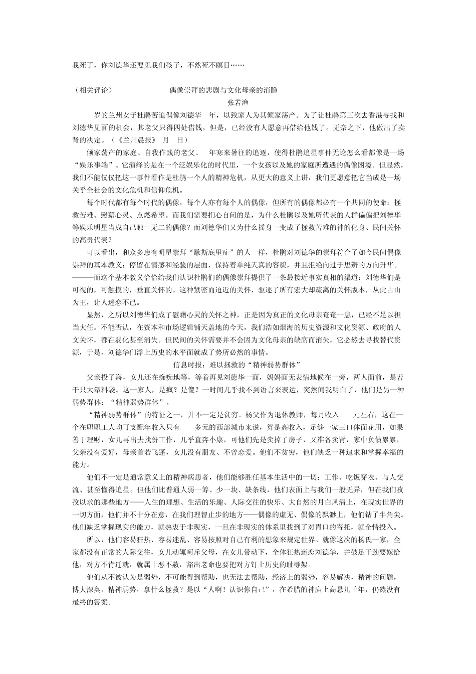 冲刺阶段写作素材积累(人物)_第2页