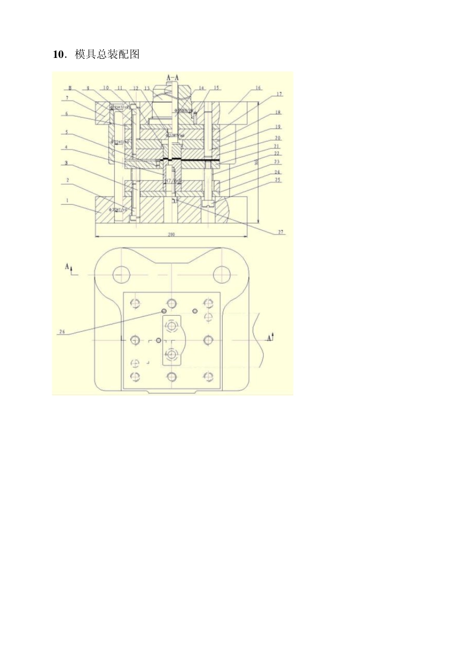 冲压模具设计实例止动件_第3页