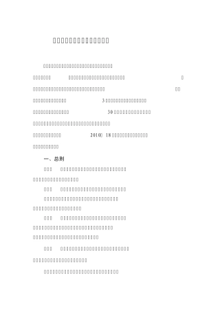 冷水江市安全教育培训管理办法