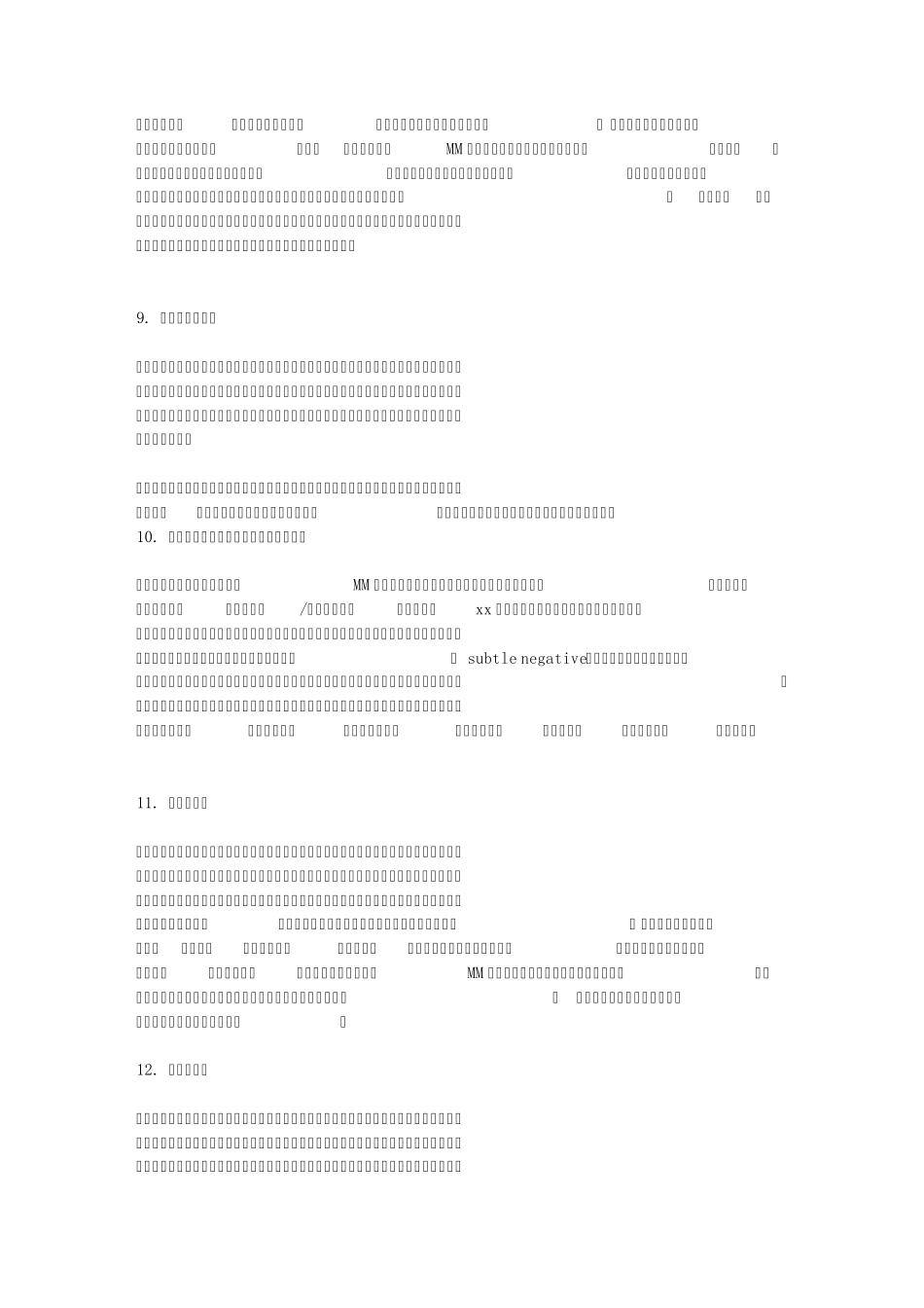 冷读术教给我们的几个泡学小窍门_第3页
