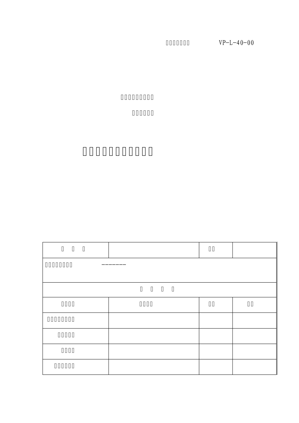 冻干箱清洁验证方案实例丽珠药业超有用_第3页