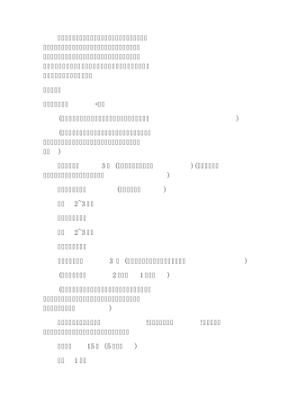 减肥训练一周计划