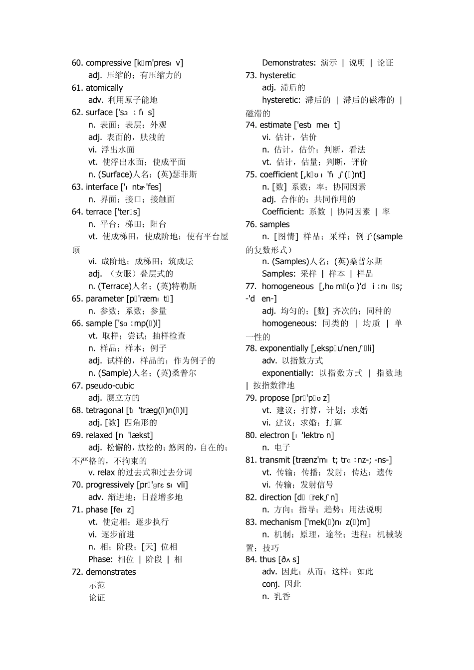 凝聚态物理专业词汇1_第3页