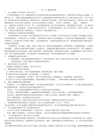 凝胶的定义和详细解释