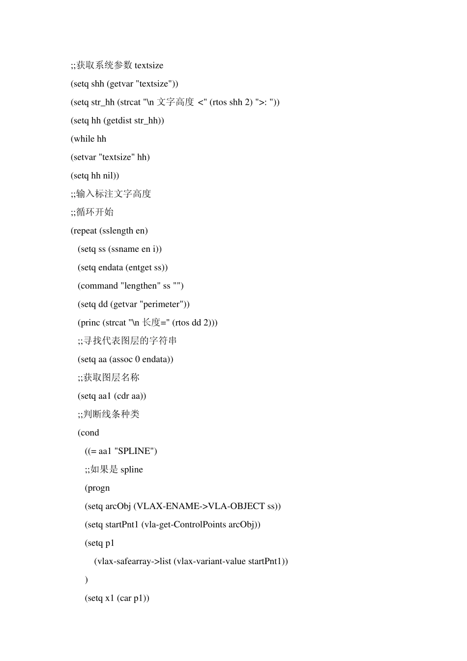 几个有用的CAD小程序_第2页