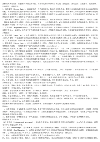 几个小蛋糕的做法