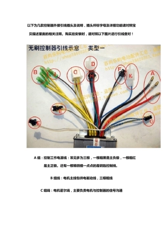 几款控制器外接引线插头及说明
