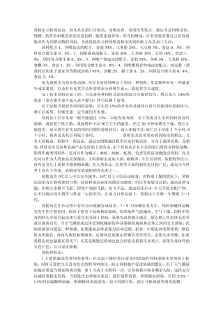 几种喂黄粉虫的饲料配方