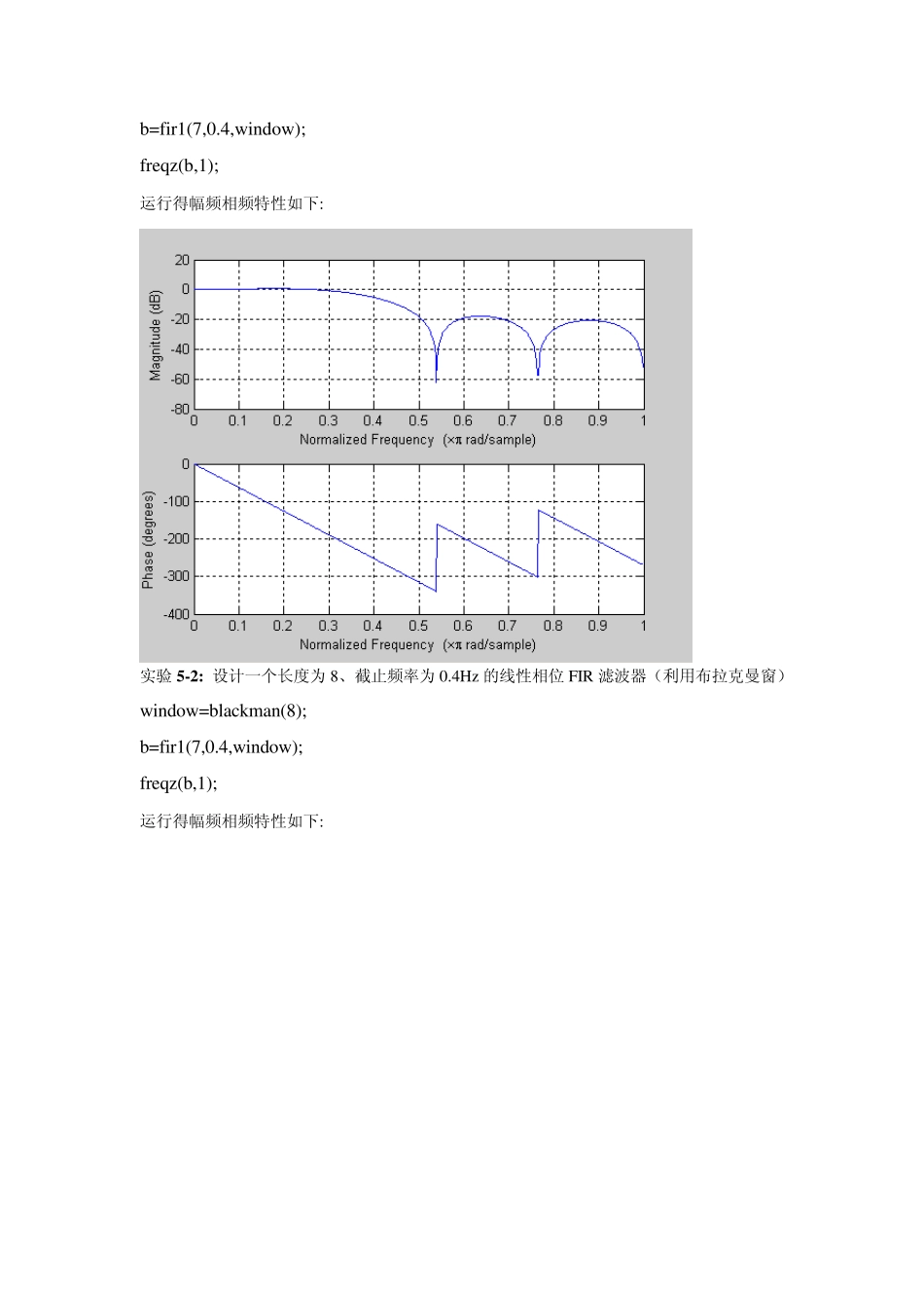 几种窗口的用法_第2页
