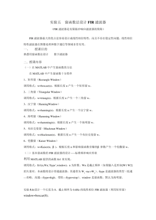 几种窗口的用法