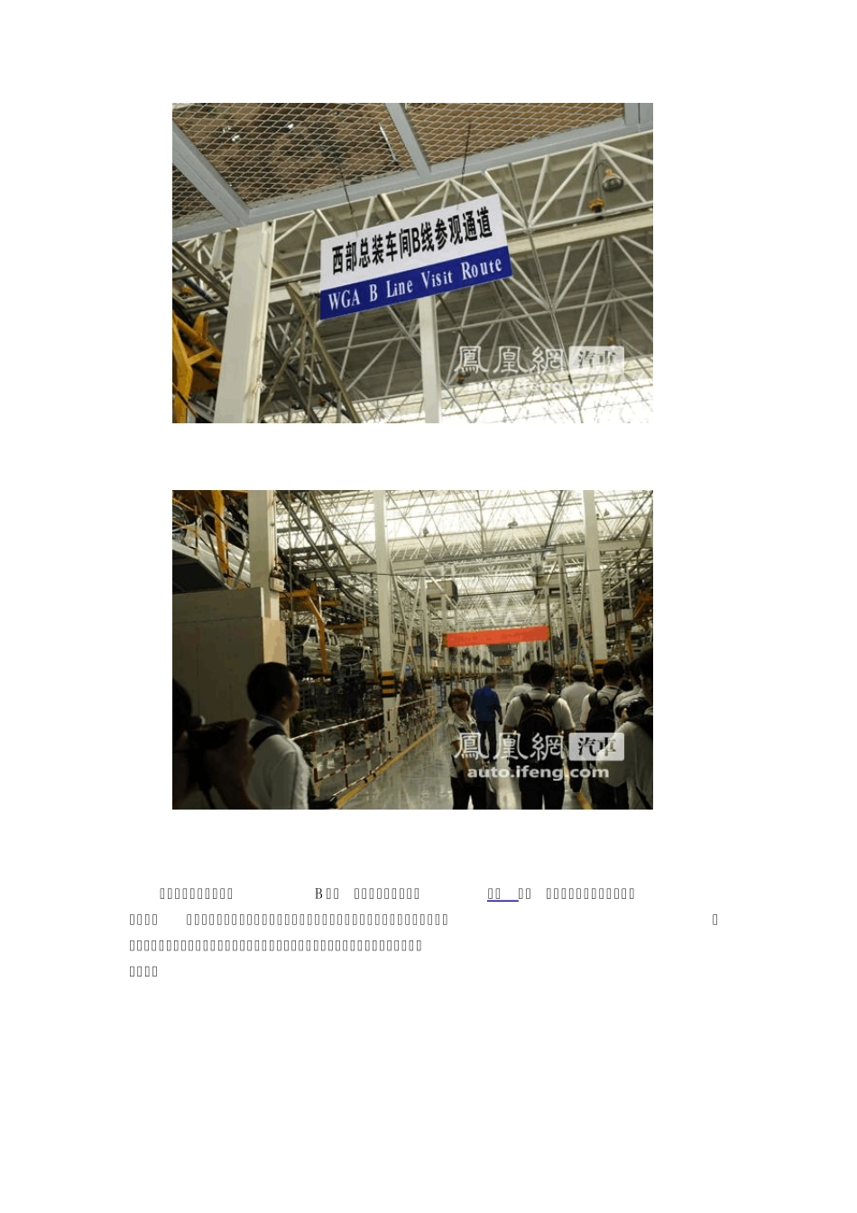 凤凰网参观上汽通用五菱西部工厂体验五菱宏光_第3页