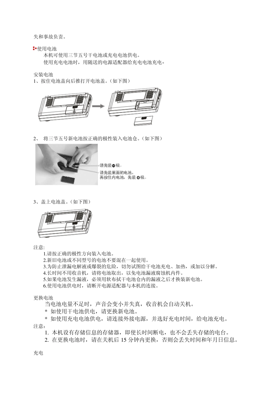 凯隆KKS500说明书_第3页
