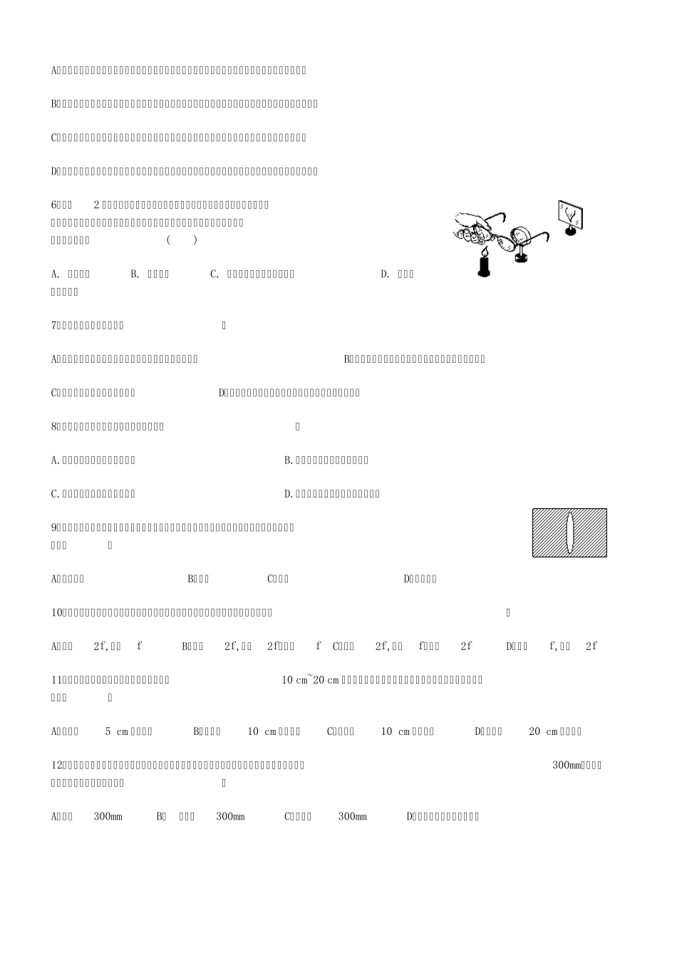 凸透镜成像习题1_第2页